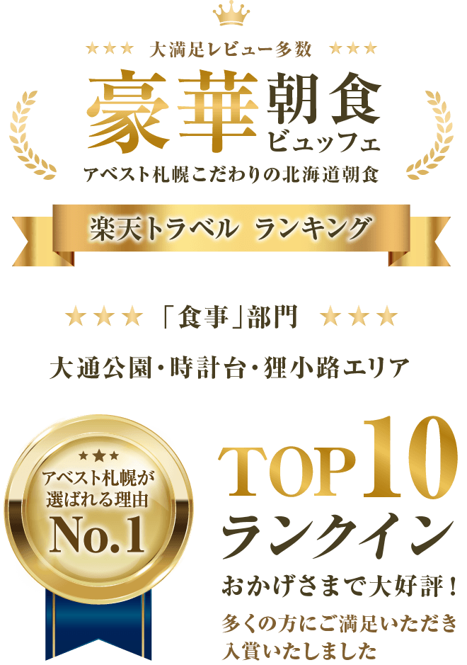 TOP10ランクイン